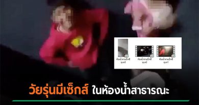 วัยรุ่นอุบลสวิงกิ้ง