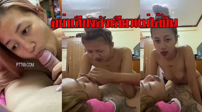 คลิปโป้พี่สาวอมควยให้น้องชาย ก่อนขึ้นขย่มควยจนหีฉีก