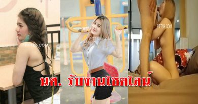 คลิปดป้นักศึกษาสาวขายหีส่งตัวเองเรียน โดนลูกค้าตั้งกล้องแอบถ่ายลีลาเย็ดเด็ดชิบหาย