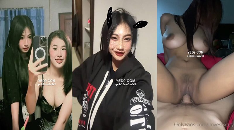 ติดตามมาตั้งนานพึ่งเห็นหน้าเป็นครั้งแรก น้องข้าว ilovesexary ตัวเล็กนมใหญ่ถ่ายคลิปเย็ดลงโอลี่แฟนหารายได้เสริม