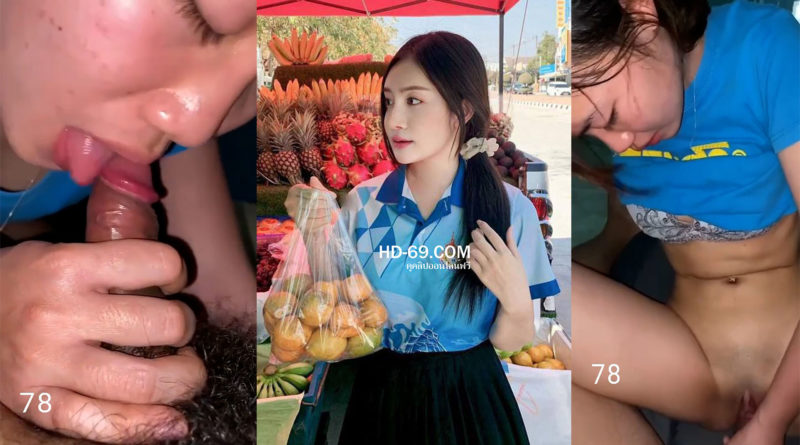 คลิปโป๊เย็ดนักศึกษาไทย น่ารักหุ่มดีโม๊คควยเลียไข่ผู้ชาย ลีลาเย็ดเด็ดเกินหน้าตา