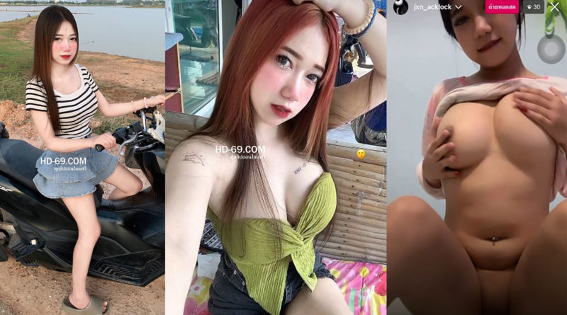 คลิปเบ็ดหี เน็ตไอดอลสาวน้องเจน janejira_061 เขี่ยเม็ดแตดน้ำแตกคามือ