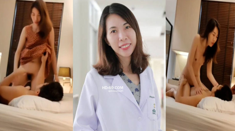 เย็ดหมอ ห้องเชือดพยาบาลสาวใหญ่เที่ยวบาร์โฮสจ้างหนุ่มมาเย็ด
